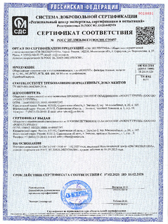 Сертификат соответствия фильтры газовые 2025